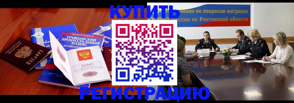 прописка 2025 в Лысково