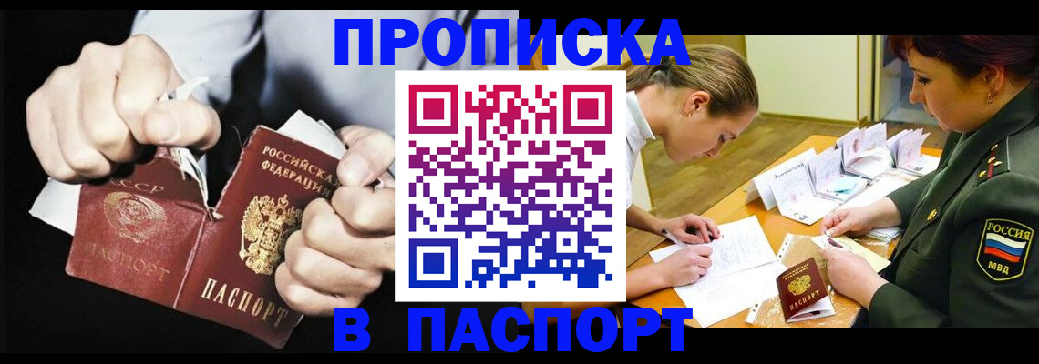 временная регистрация законно в Лысково