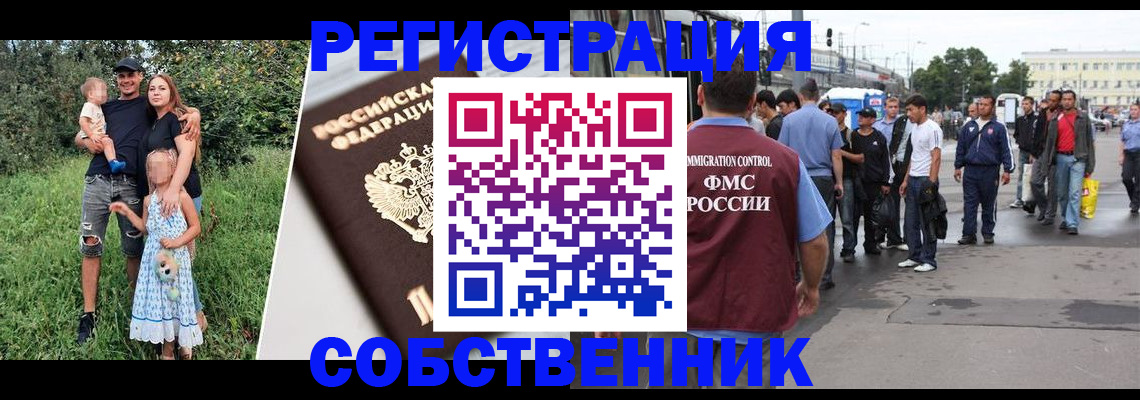 временная регистрация законно в Лысково