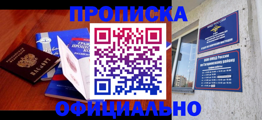 временная регистрация в Лысково