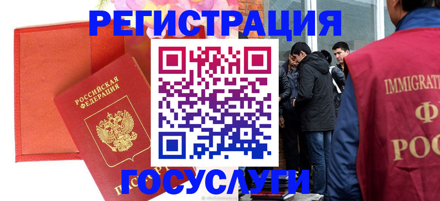 регистрация для школы в Лысково