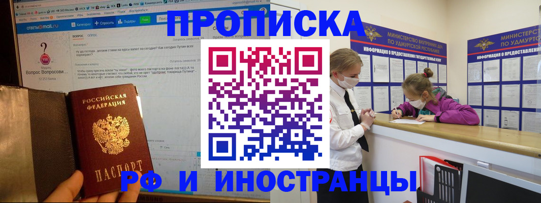 временная регистрация гарантия в Лысково