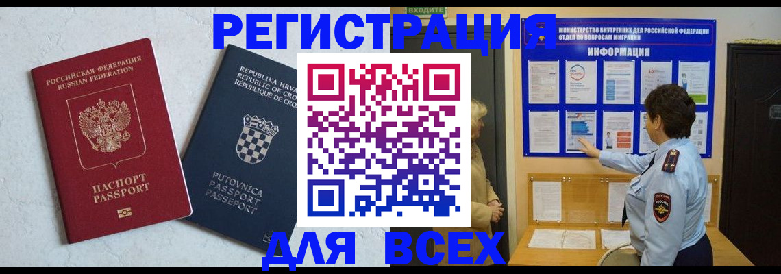 временная регистрация в квартире в Лысково